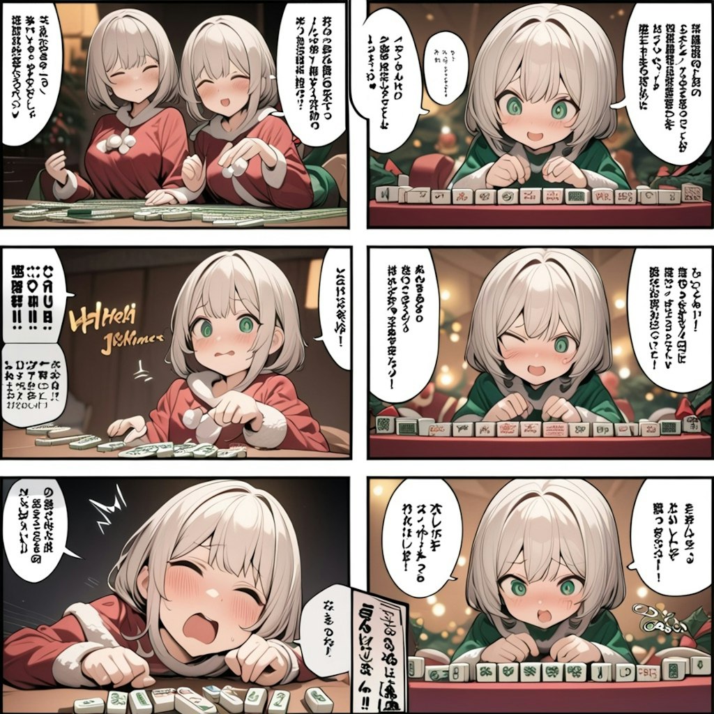 クリスマスパーティ