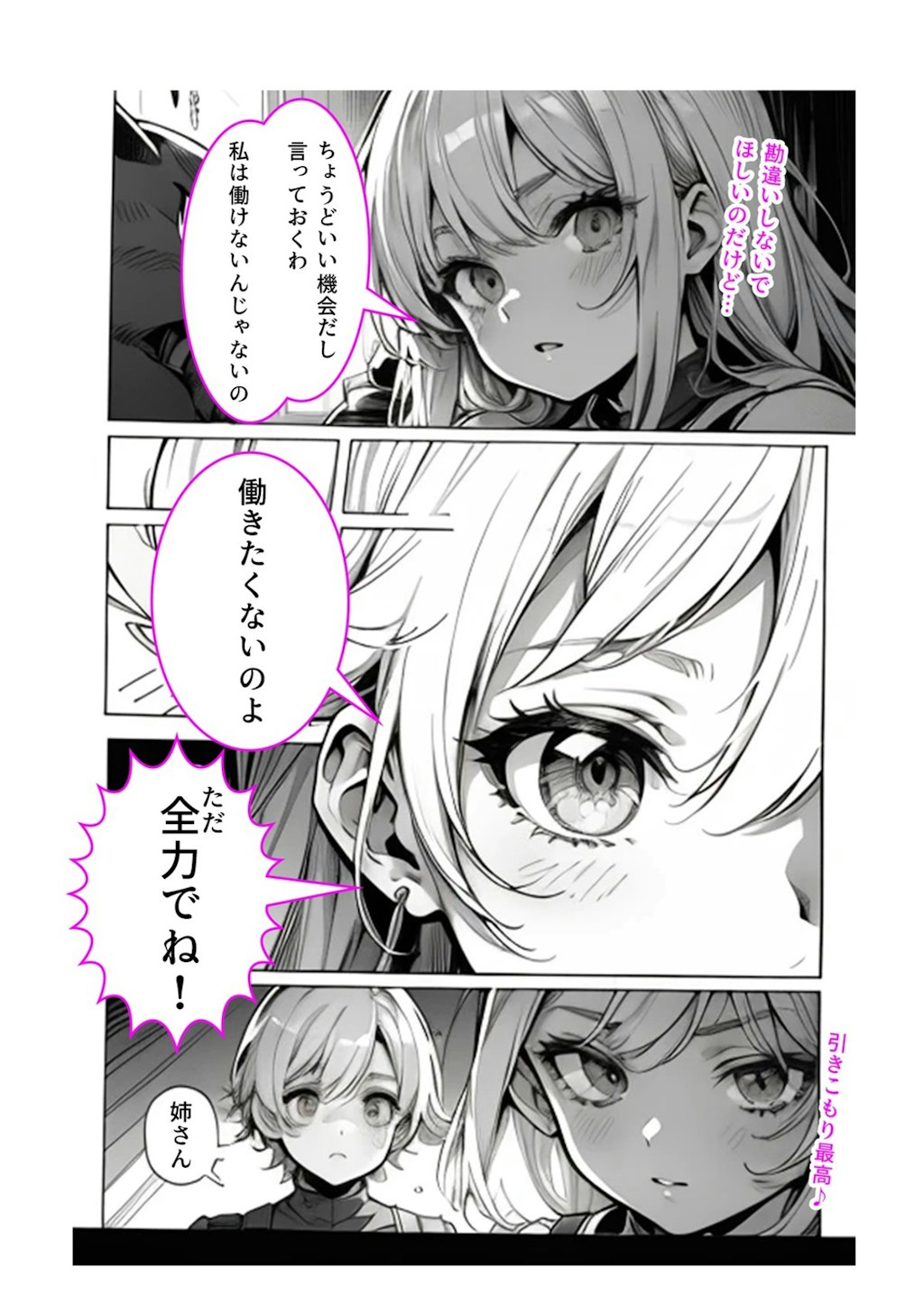 働けないんじゃないの