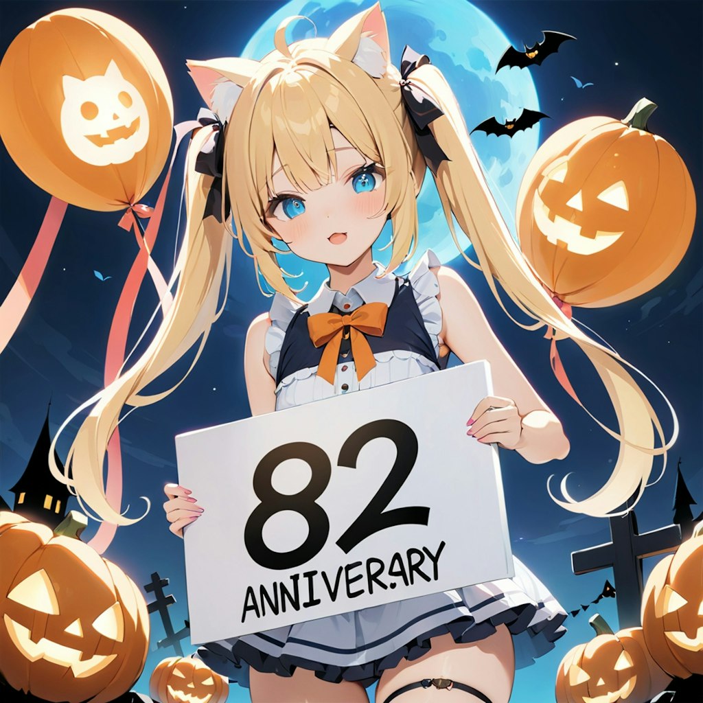 こるり「82周年のイベントのハロウィンや」まや「どうしてそんなイベントに参加したんだろうか」