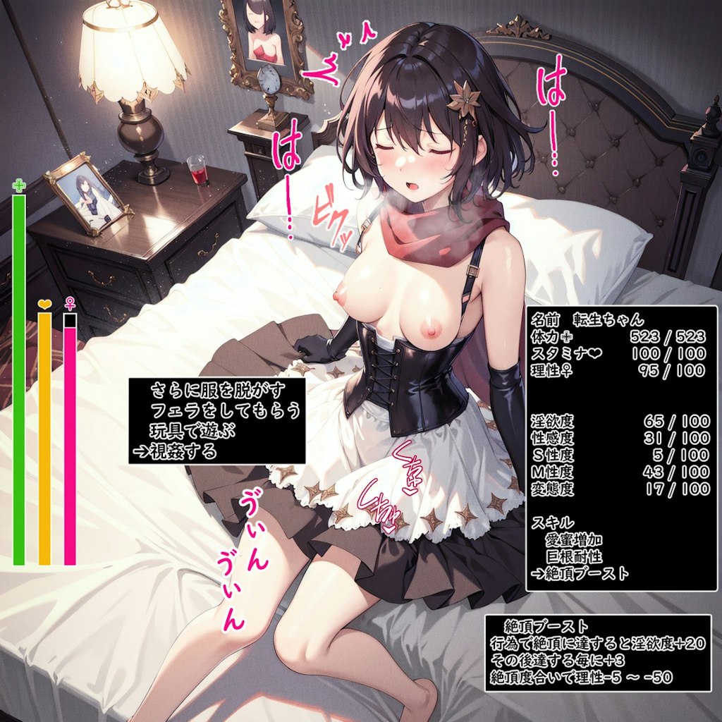 転生ちゃんイク性ゲーム