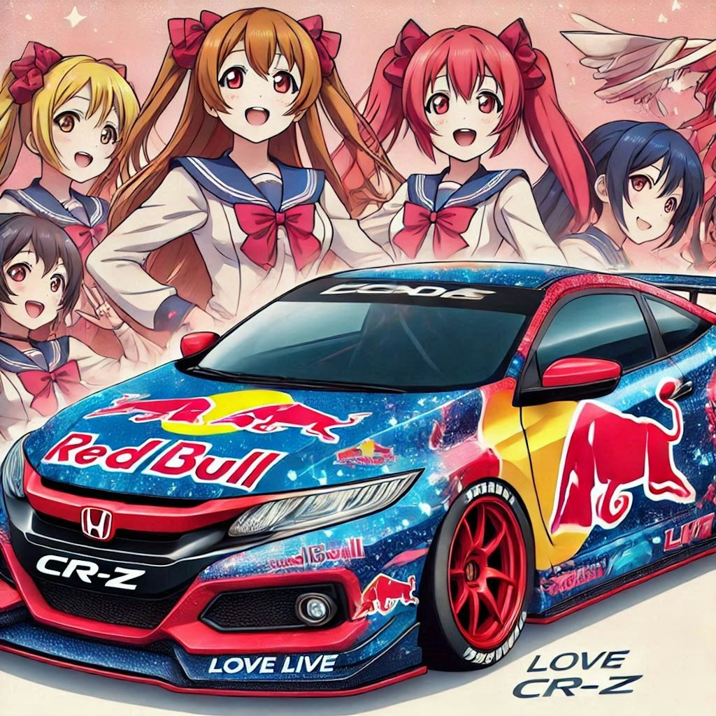 ラブライブのアニメのキャラとレッドブルホンダCR-Zレーシングカー