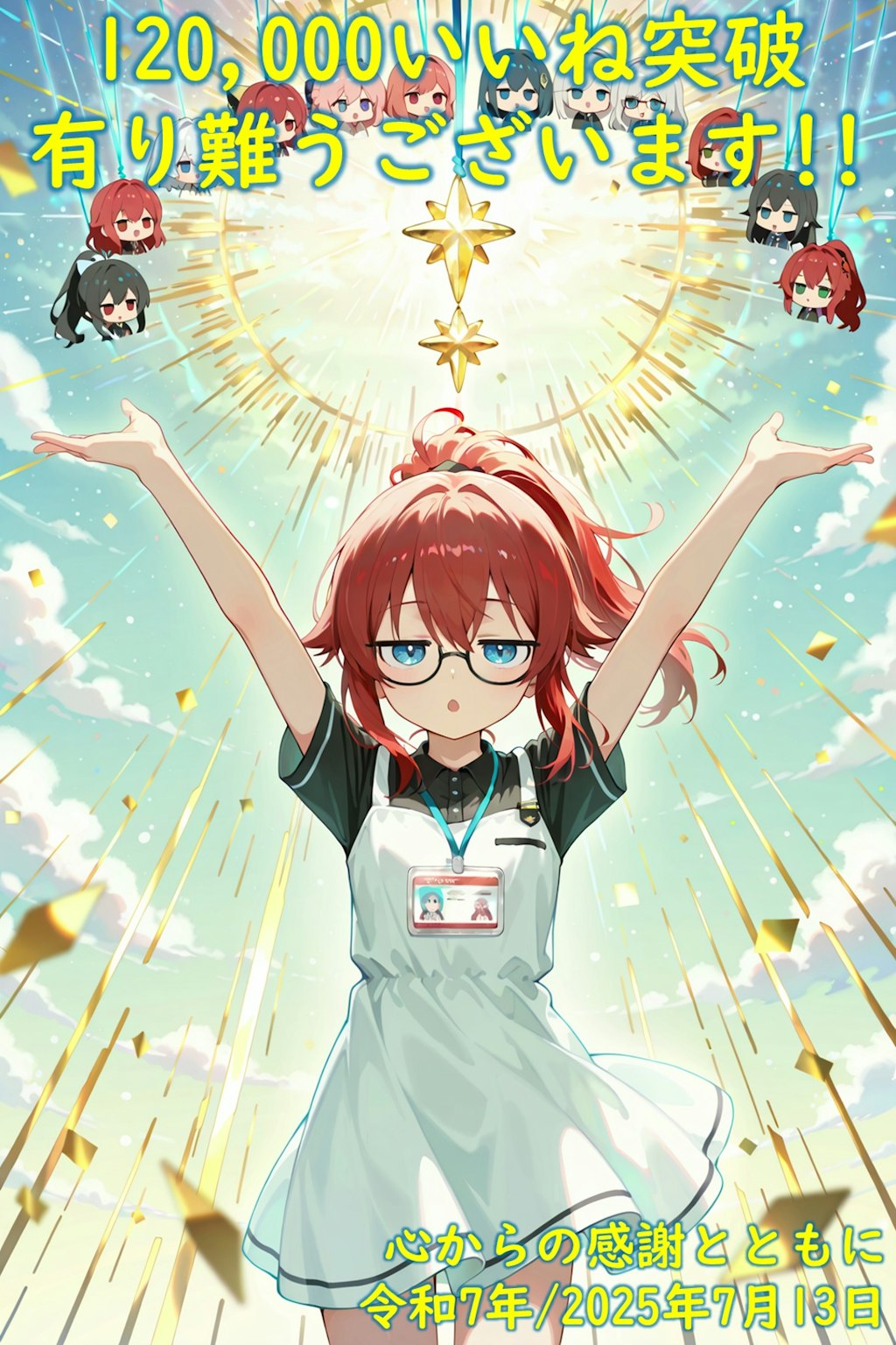 120,000いいね突破有り難うございます。（＾＾）