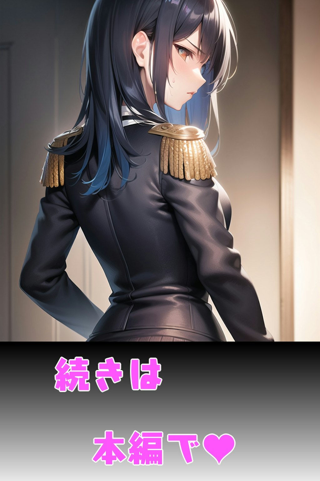 嫌な顔でパンツ見せる娘～軍人編～