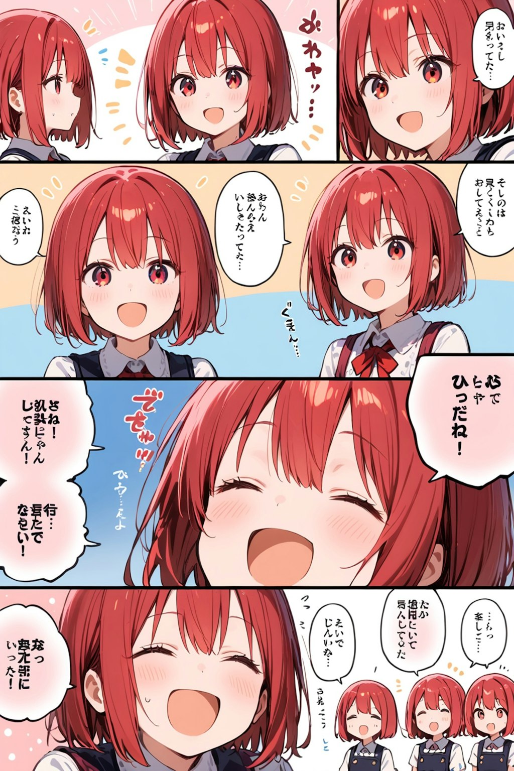 トトちゃん漫画