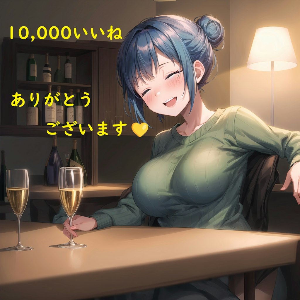 10,000いいね　ありがとうございます