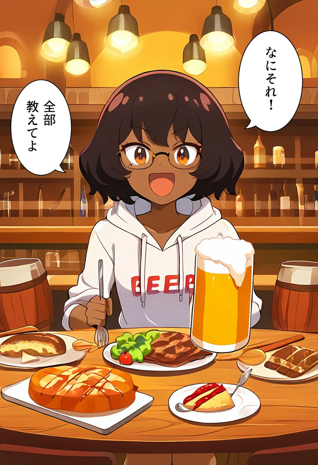 お酒も好きだけどうわさ話も大好きなお姉さんです