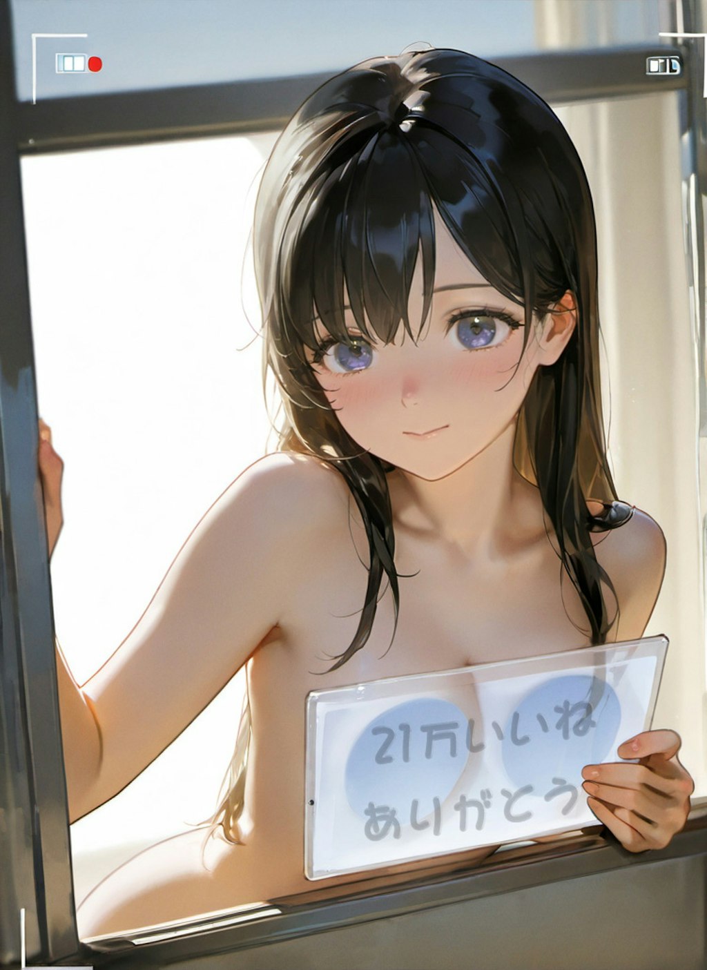 21万いいね　ありがとう