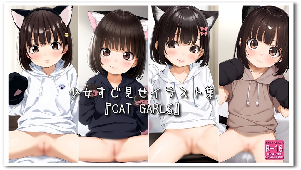 【perftileイラスト集紹介】9/17『CAT GARLS』