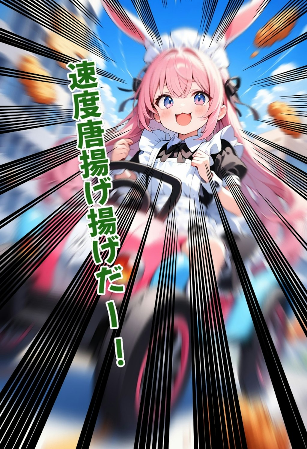 小説『卯茶唐揚げロードにて気分転換ッサ♪』【ニャンノ世界】