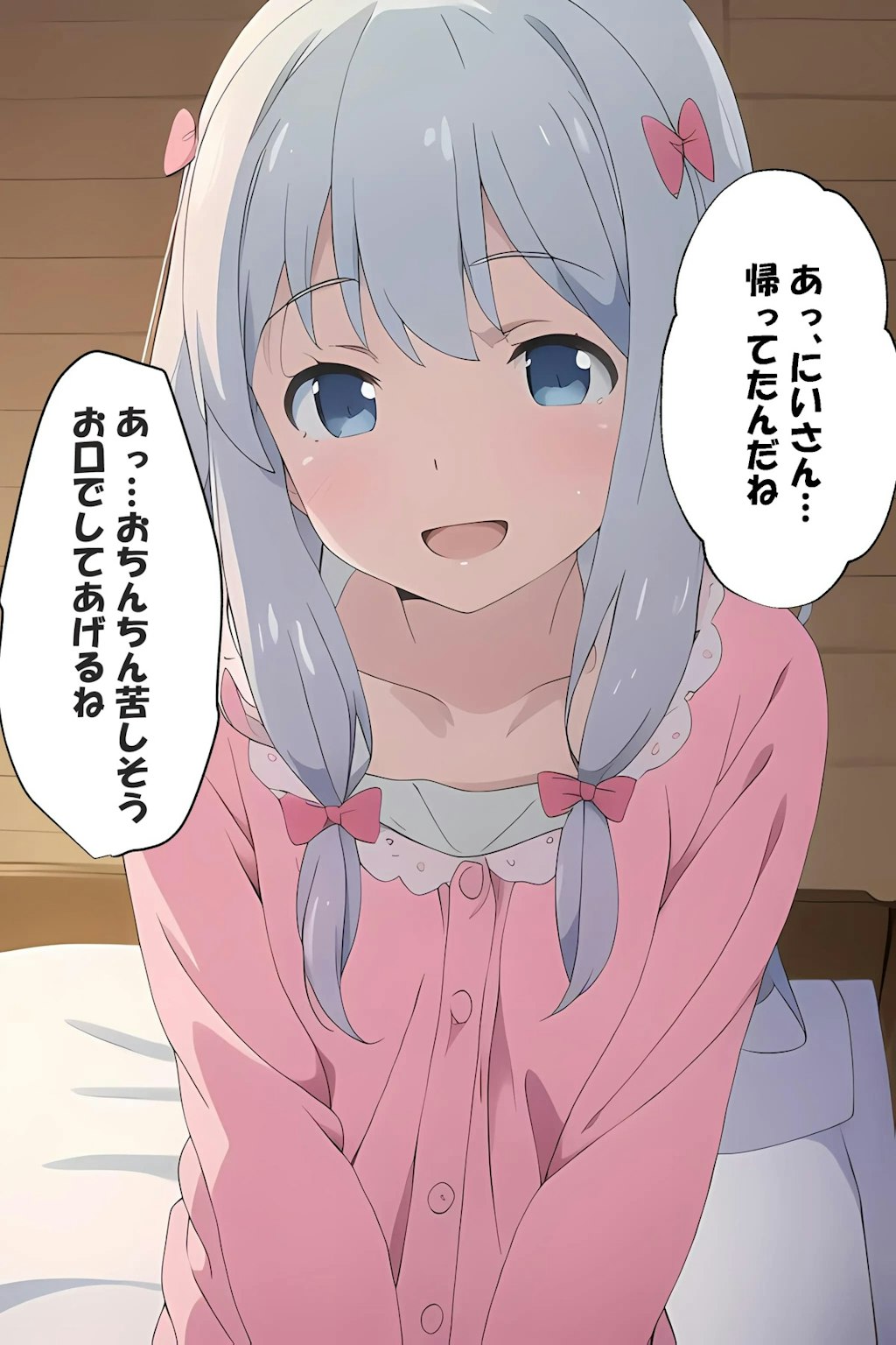 催○をかけて紗霧ちゃんのにいさんになってみた