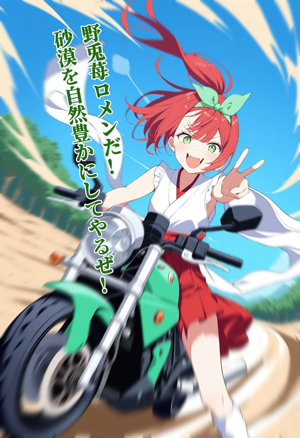 小説『砂漠緑地化作戦』【ニャンノ世界】