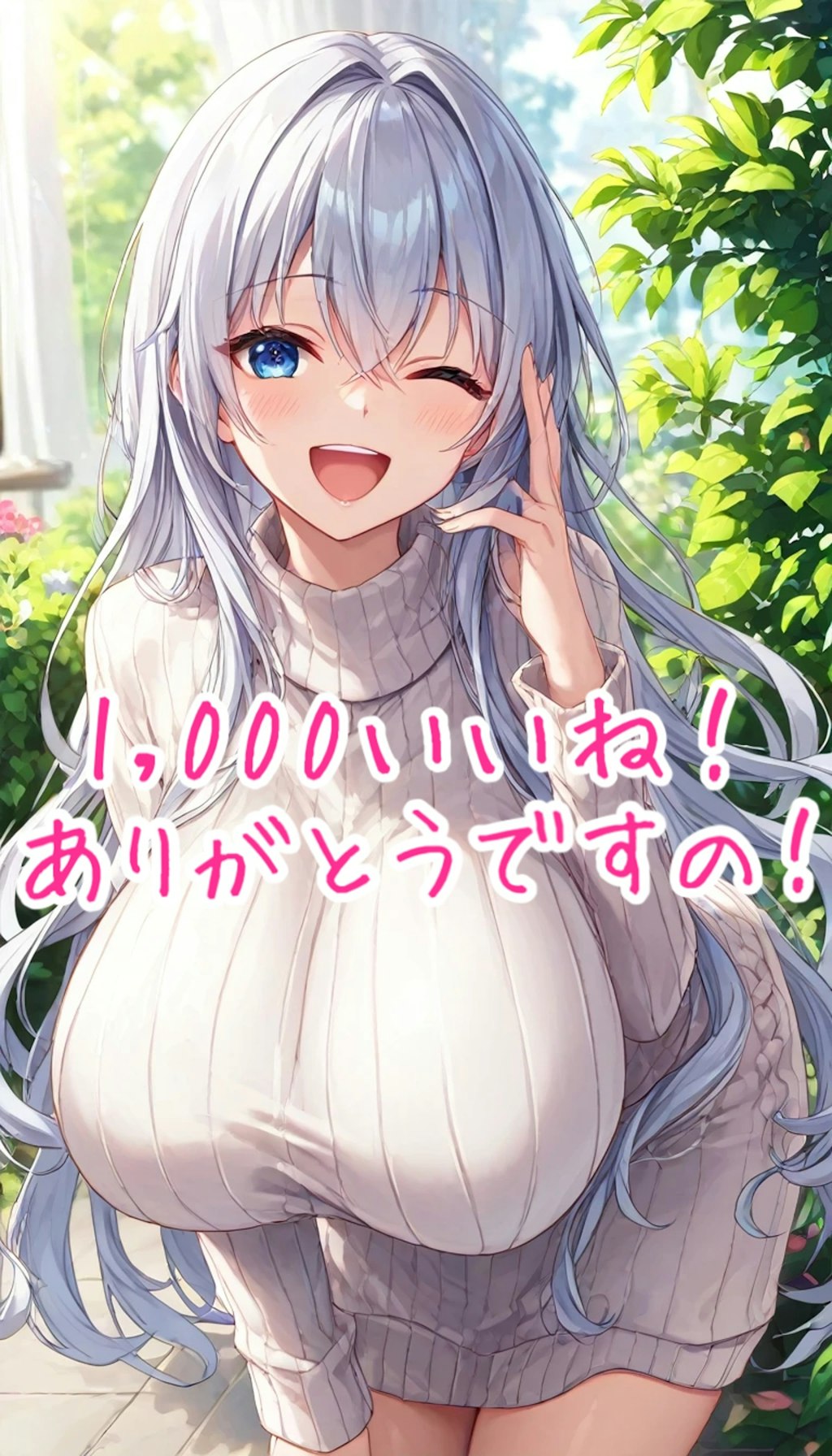 ありがとうですの💕