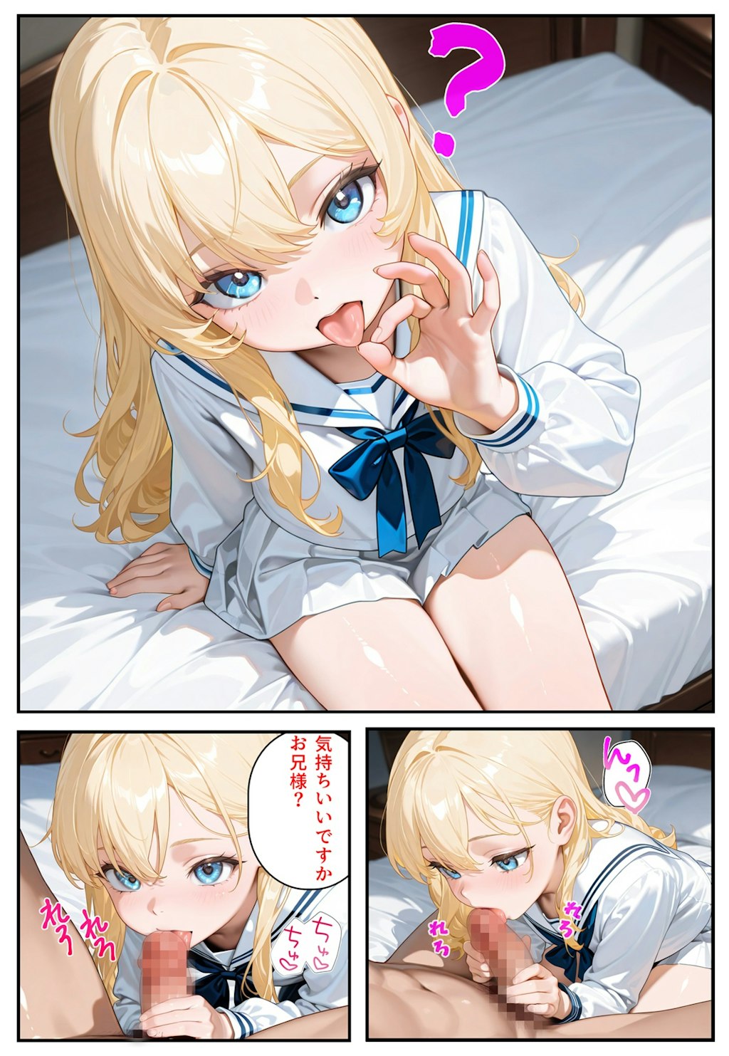 ご奉仕してくれる義妹ちゃん