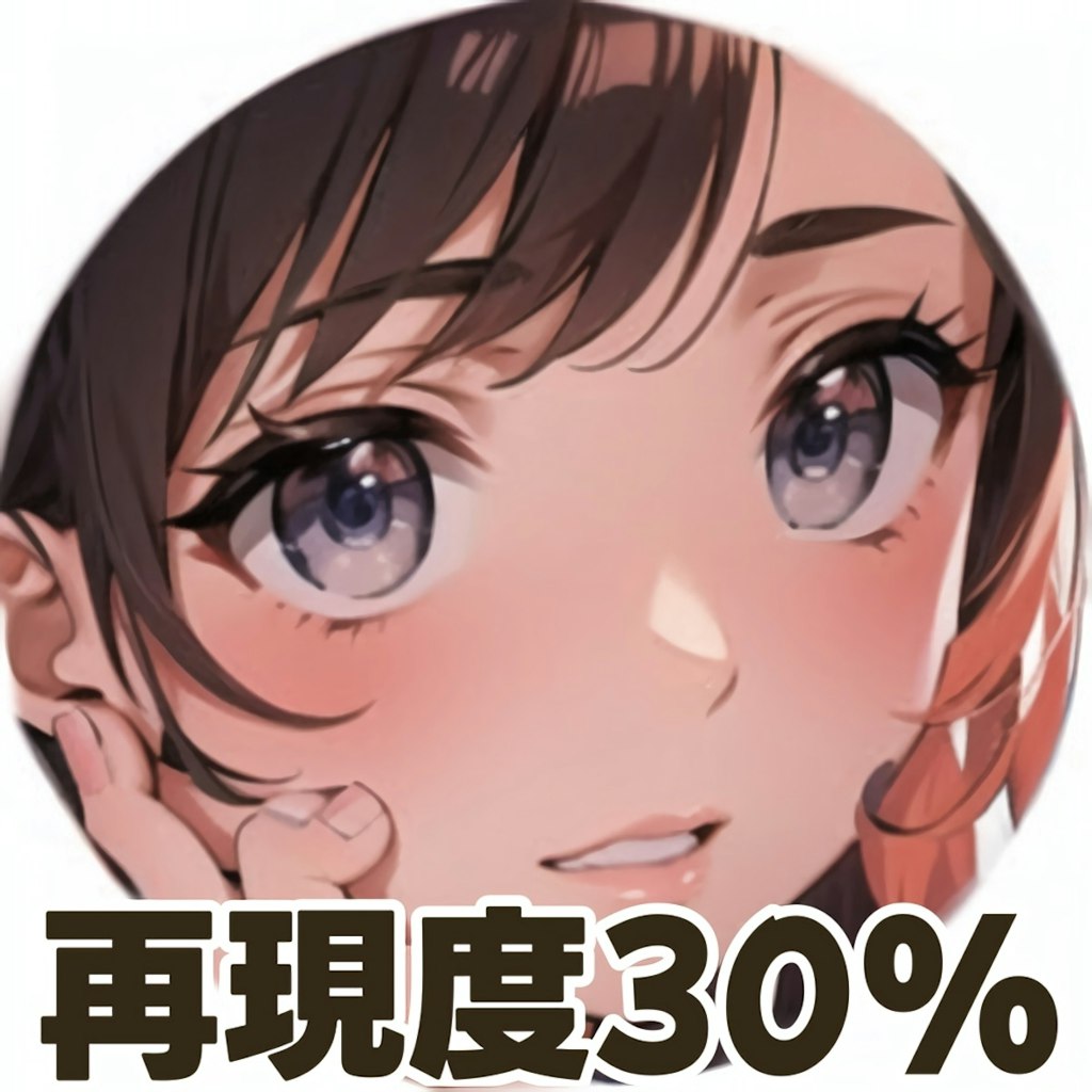や