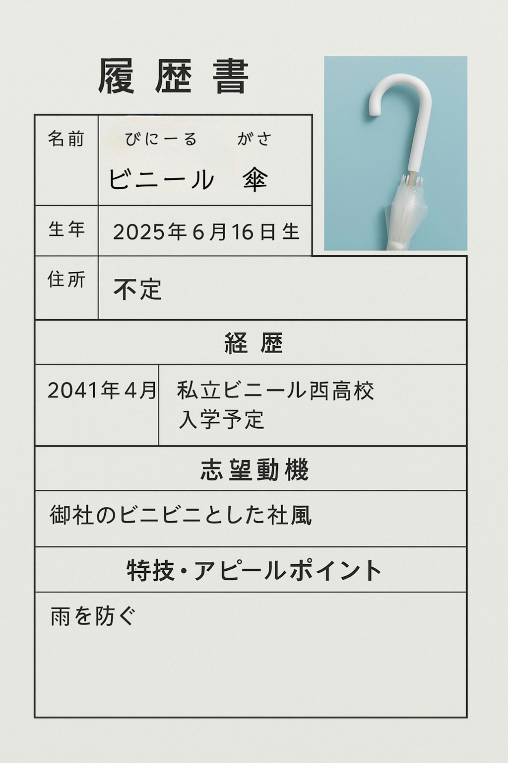 まずは自己紹介をお願いします