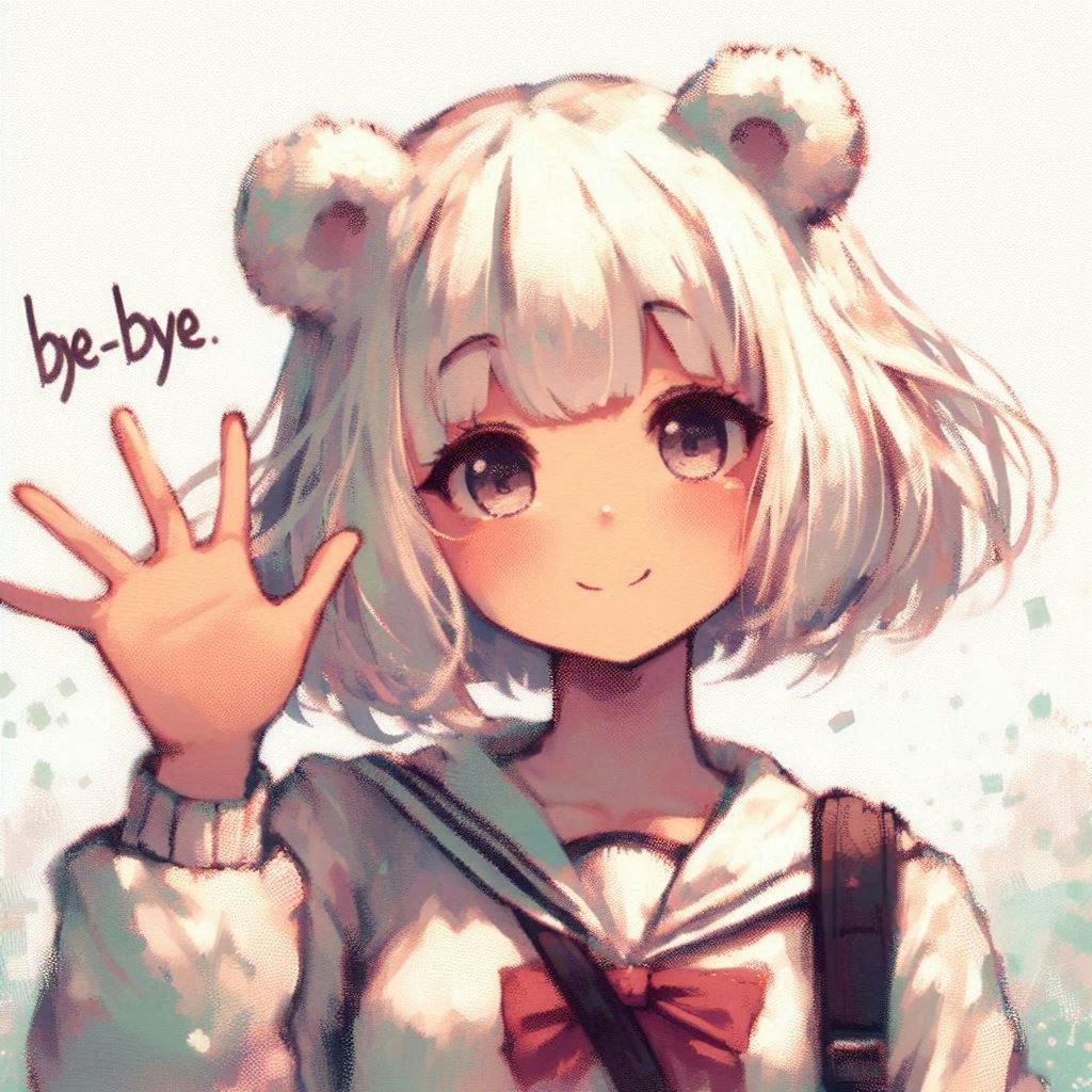 Bye-bye (白くま少女⑨)