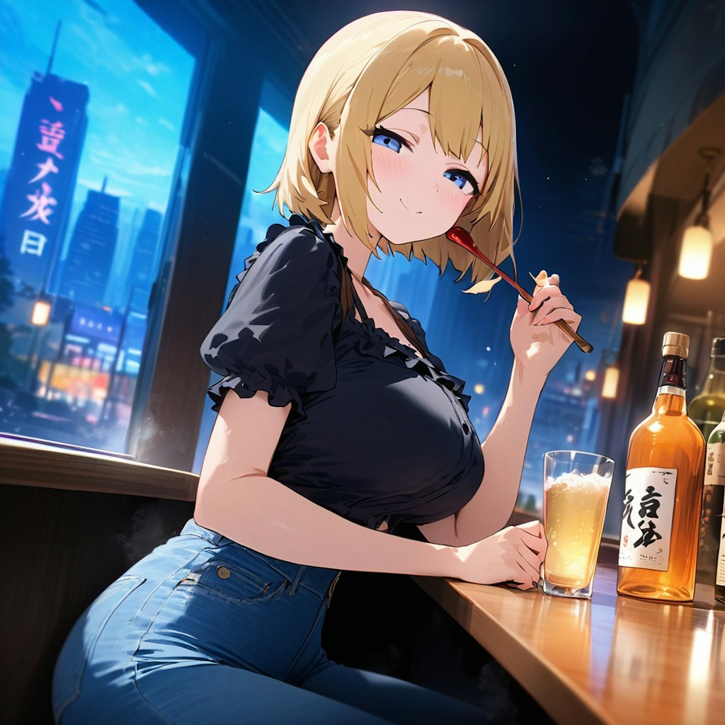 今夜は楽しく飲みましょ