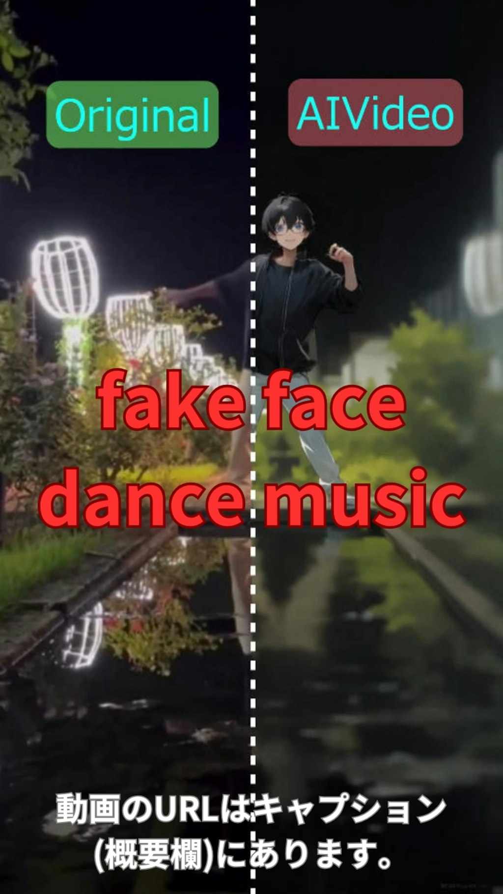 【動画】【比較】「fake face dance music」を踊ってみた3【ナパチャット  様】【めんたるさん02】