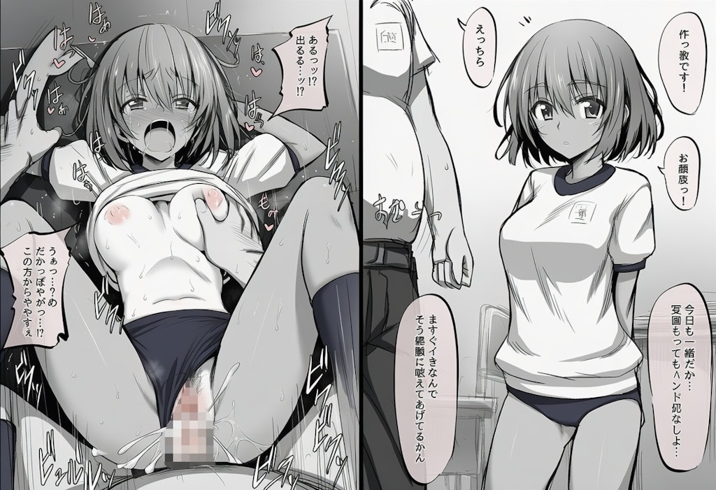 セックス補習授業