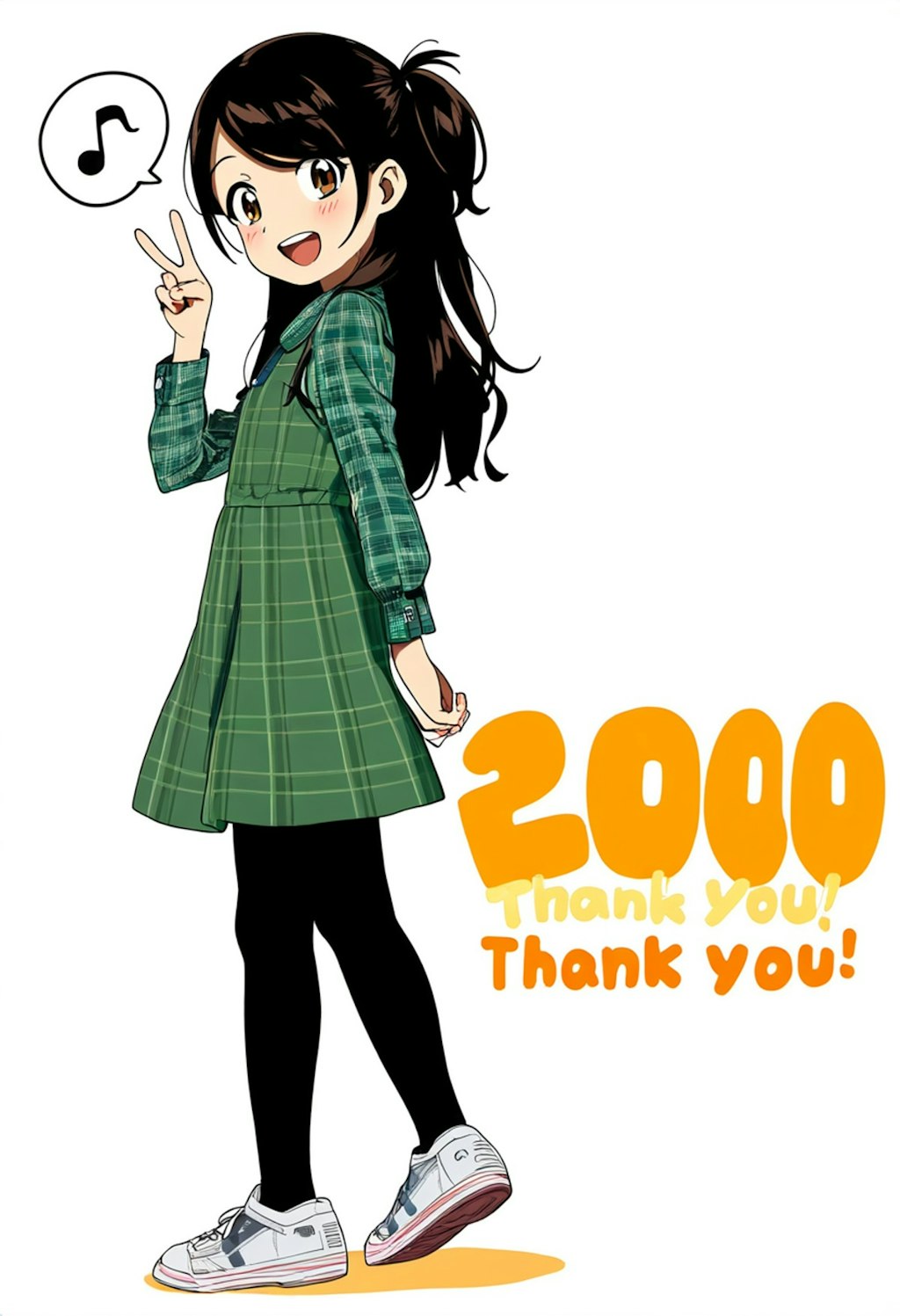 2000いいね　ありがとうございます！