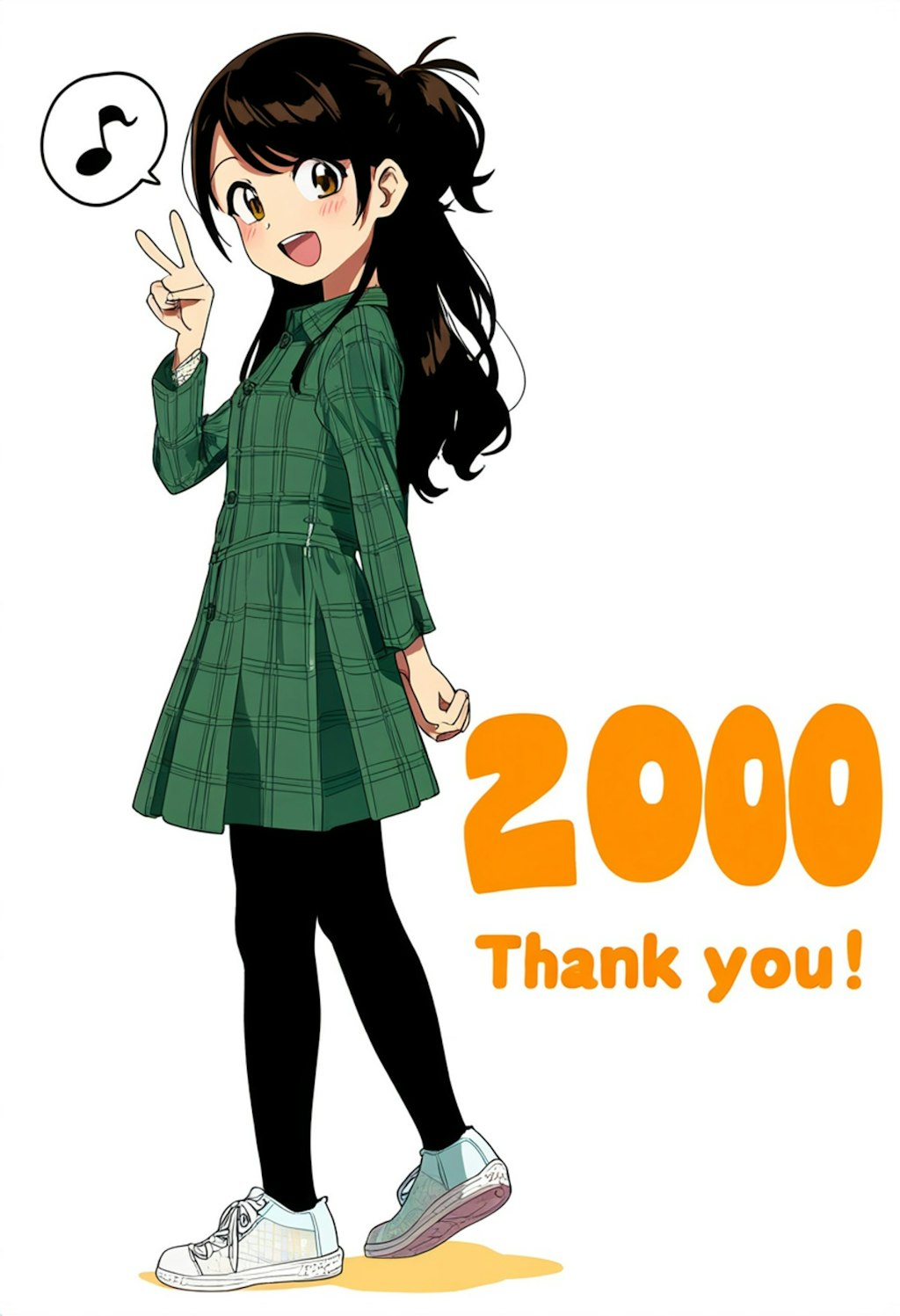 2000いいね　ありがとうございます！