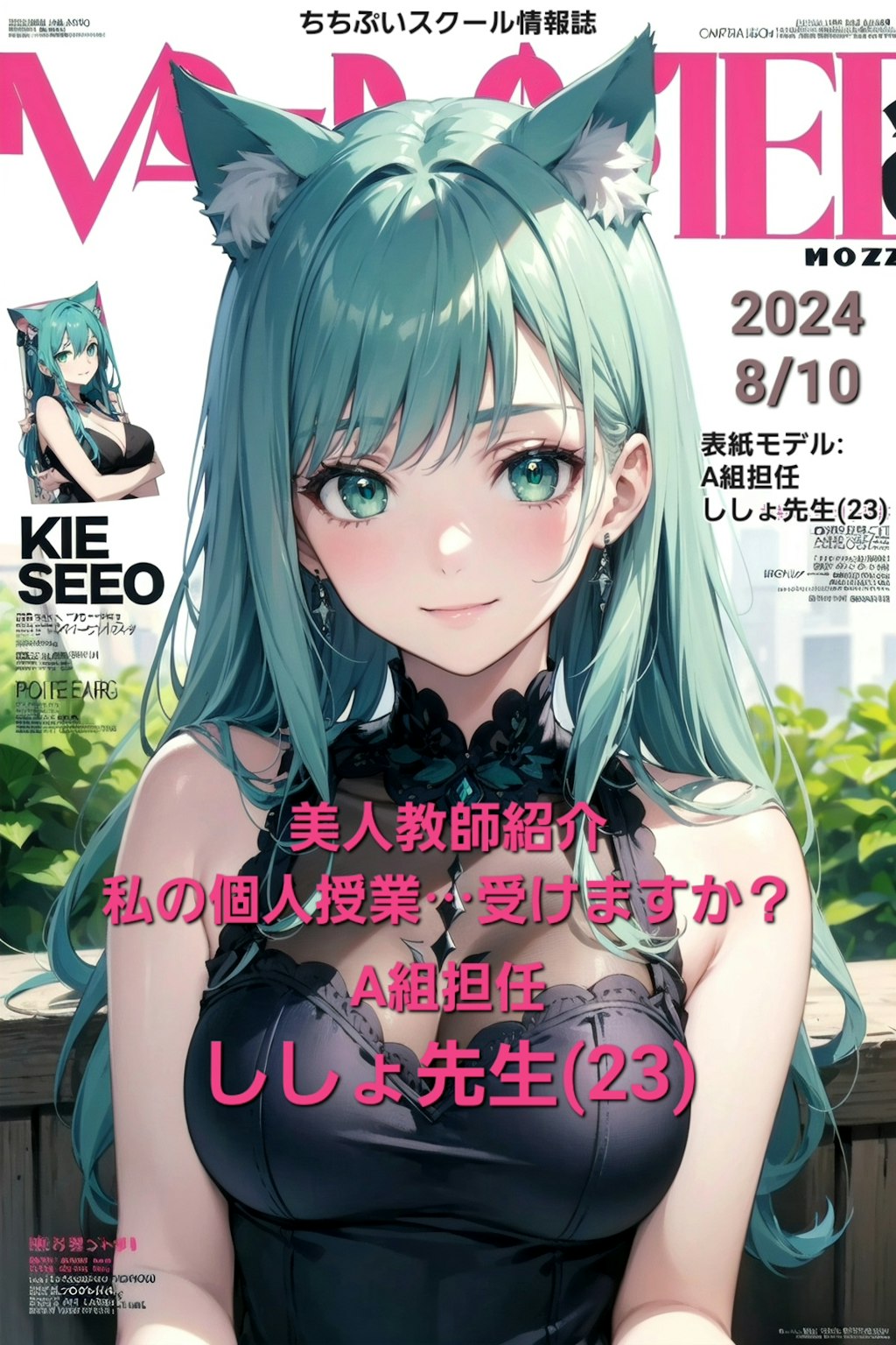 ちちぷいスクール情報誌創刊✨