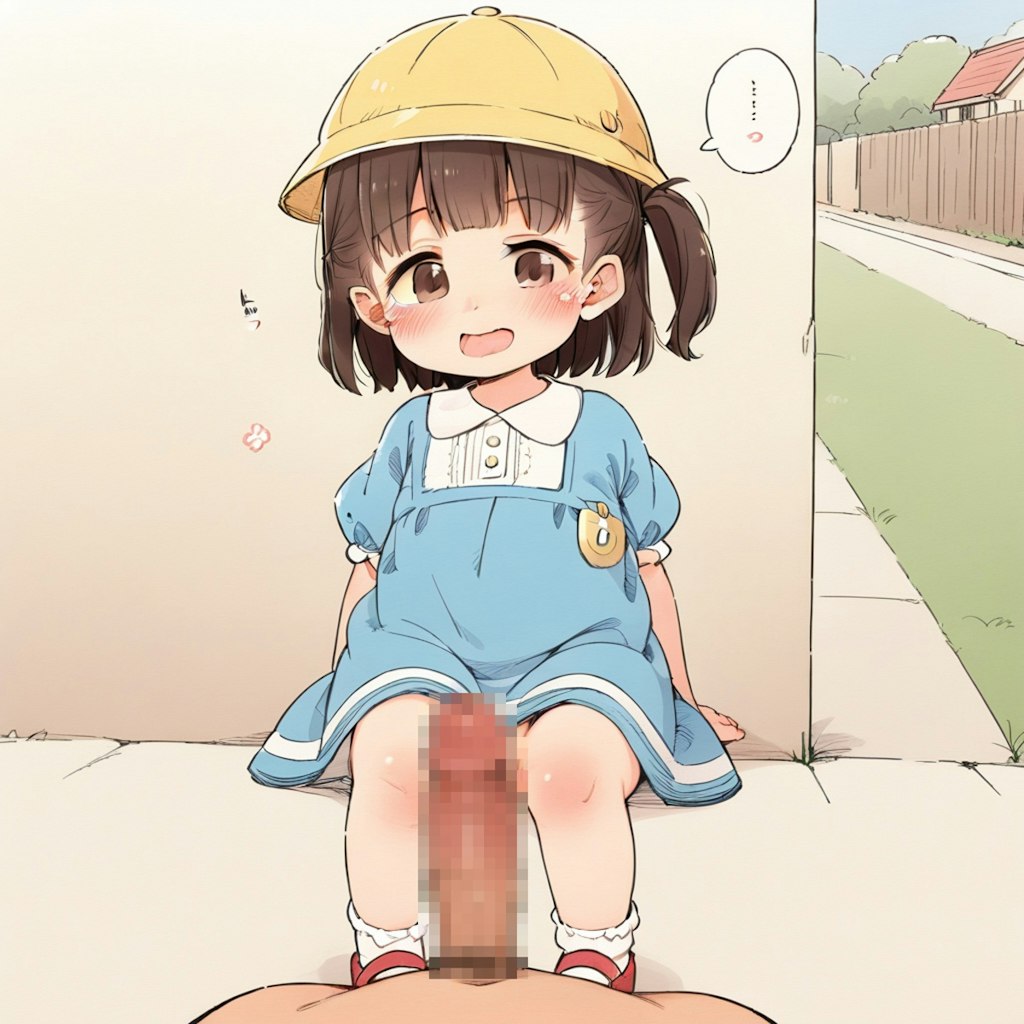 近所のゆきちゃんにいたずら