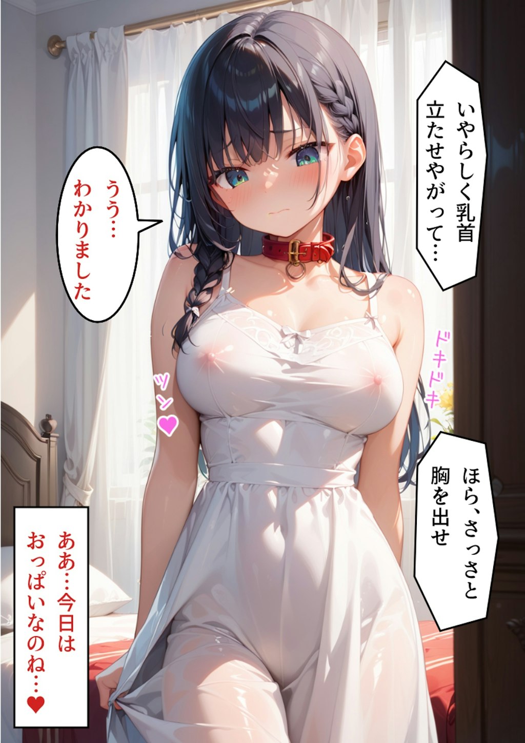 母乳プレイ