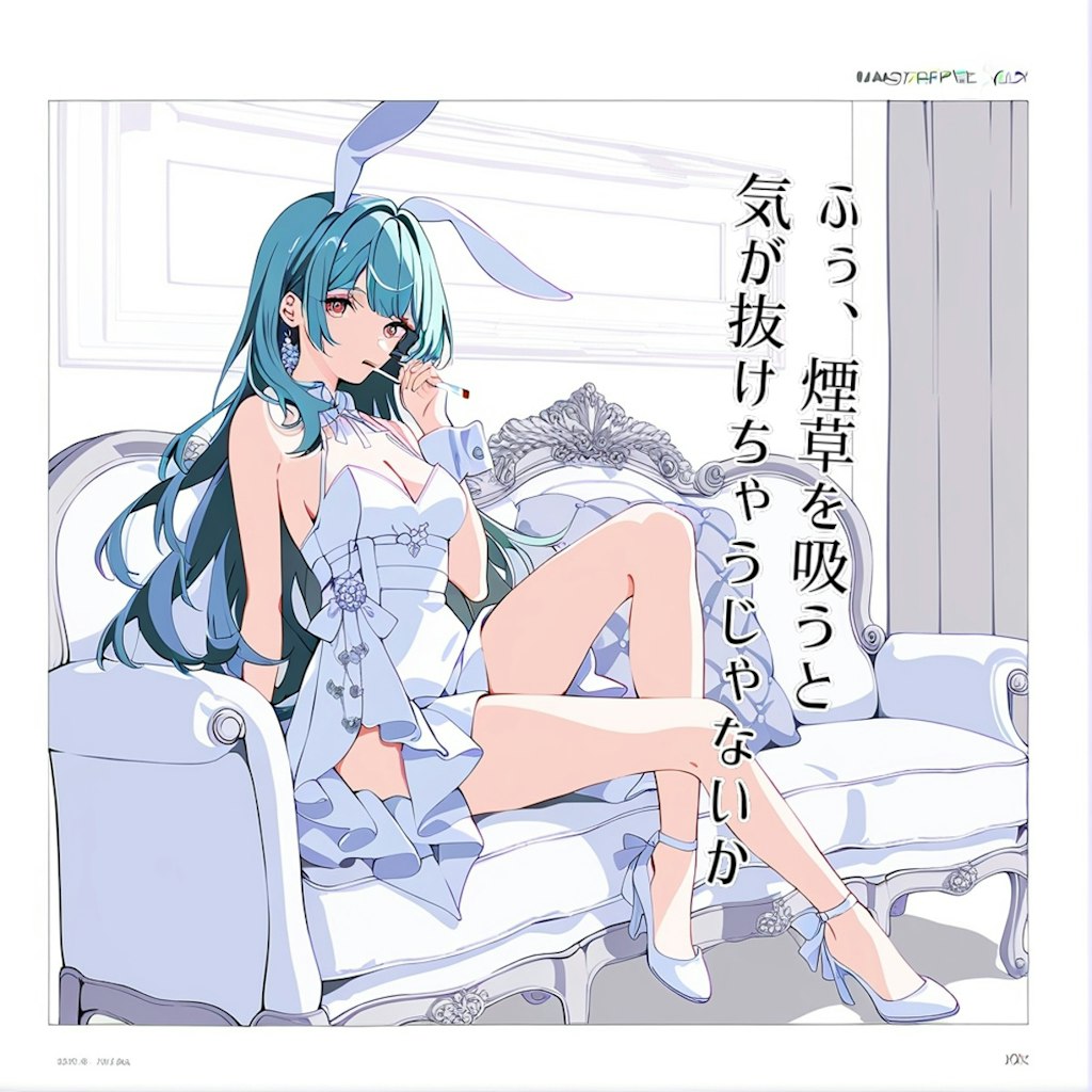 小説『CigaretteMetamorphosis』【ニャンノ世界】