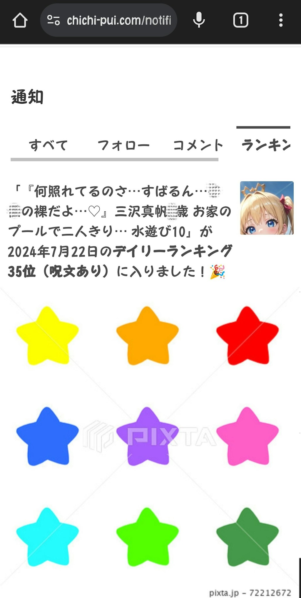 『くすん…BANされちゃった…すばるんのせいだからね!!』大人の三沢真帆 リメイク水遊び10.11