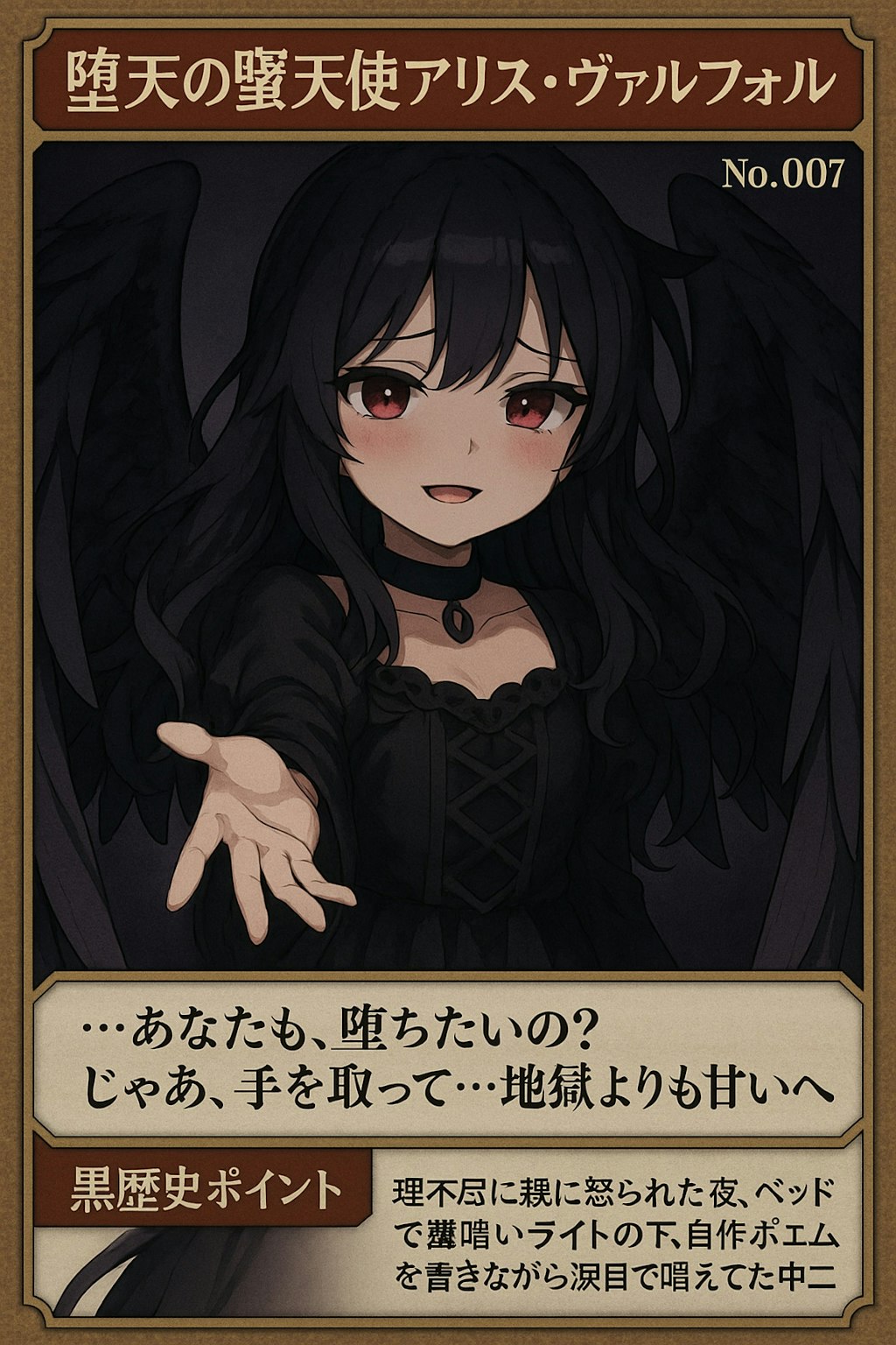 黒歴史チップス　女の子版カード集1