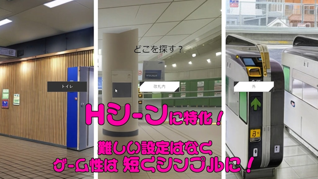 【Hアニメーション特化型ゲーム】 ヤリすぎ痴漢電車 ～雫音編～