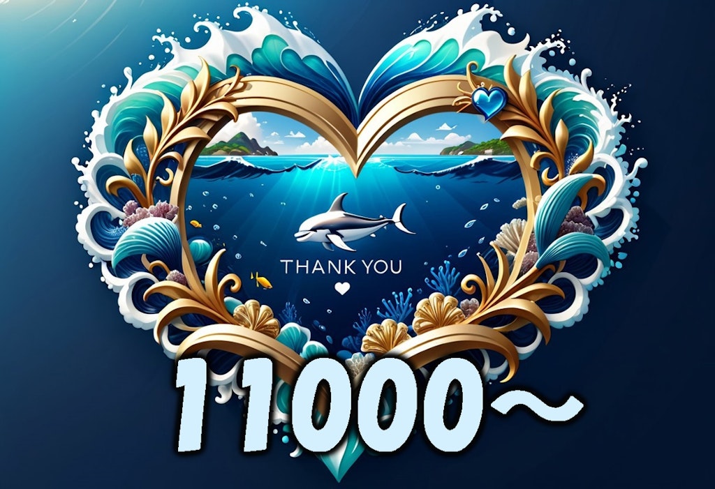 感謝の10,000~❤