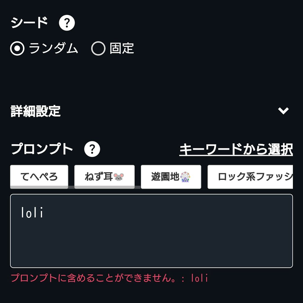 ちちぷいの裏技