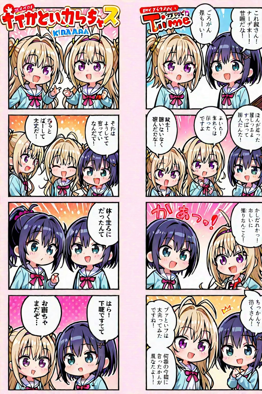 ４コマ漫画