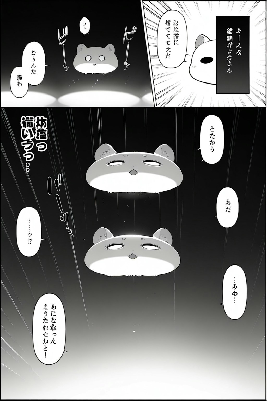 とりあえず漫画企画用