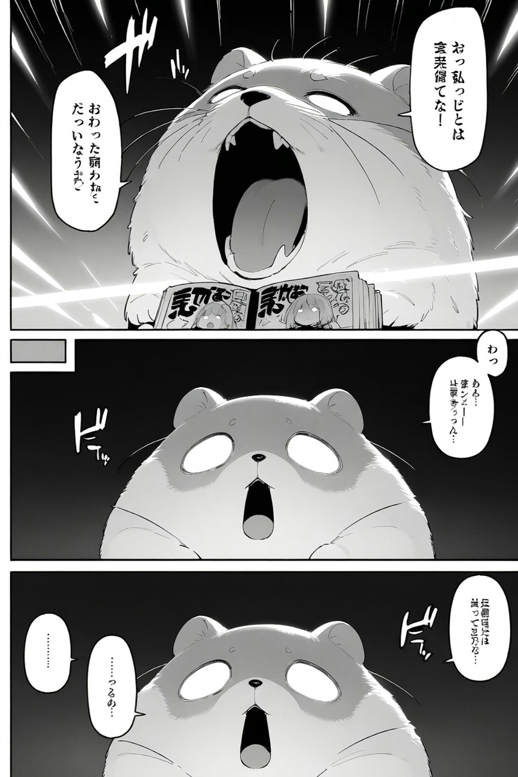 とりあえず漫画企画用