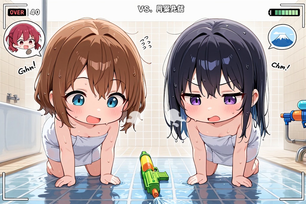 せんとう！