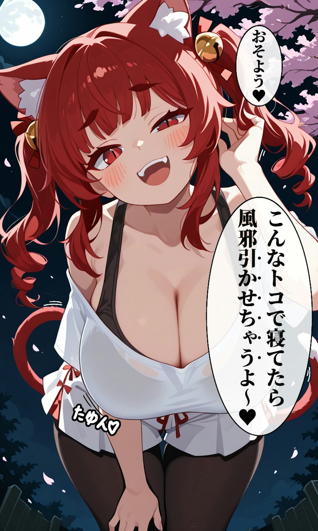 猫又