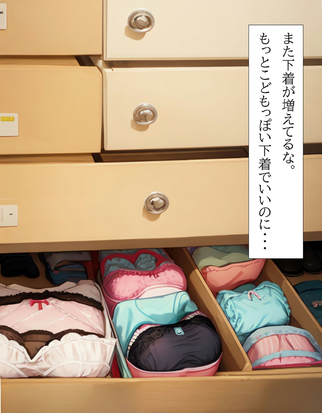 娘の部屋でのオナニーがバレた