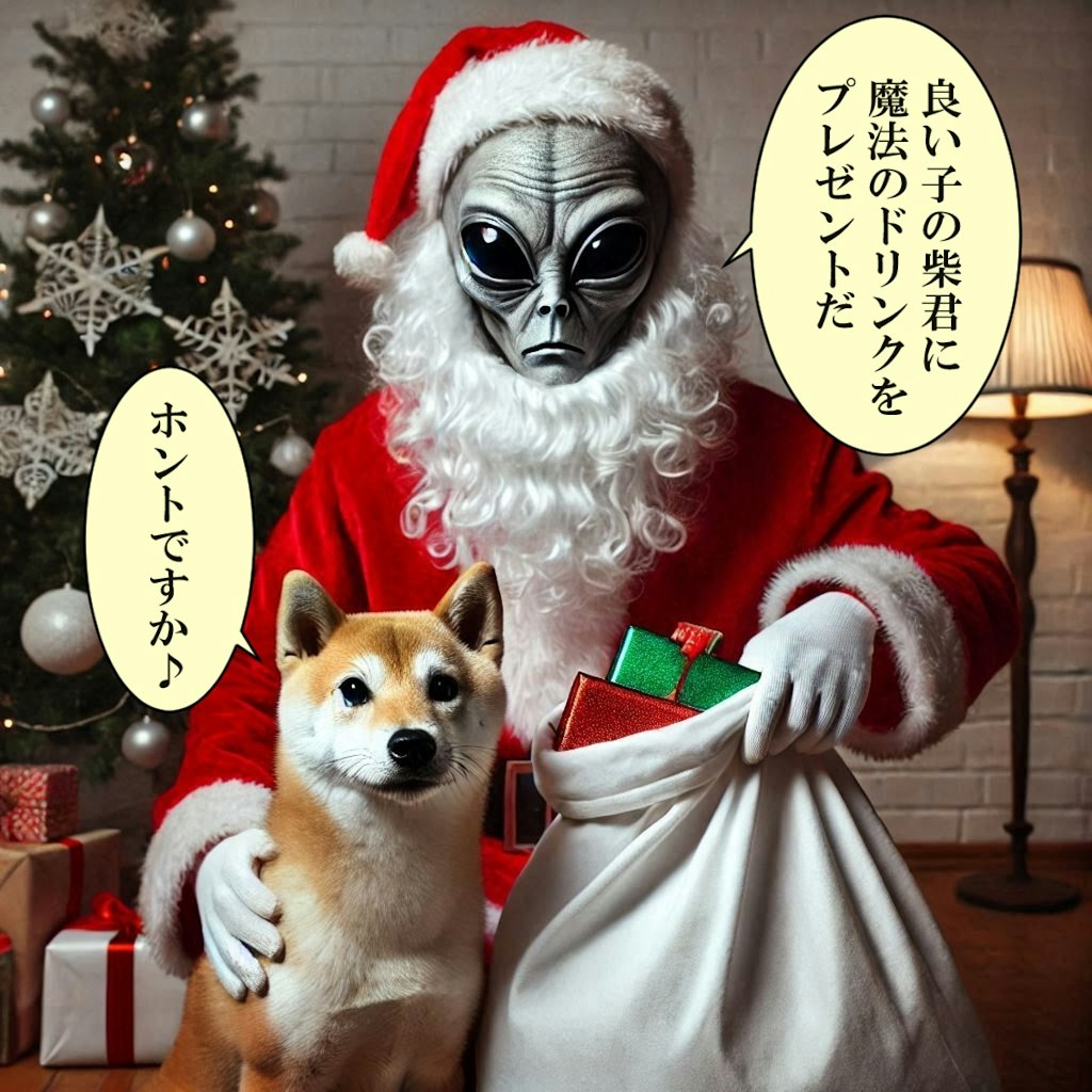 小話：柴公とグレーなクリスマス