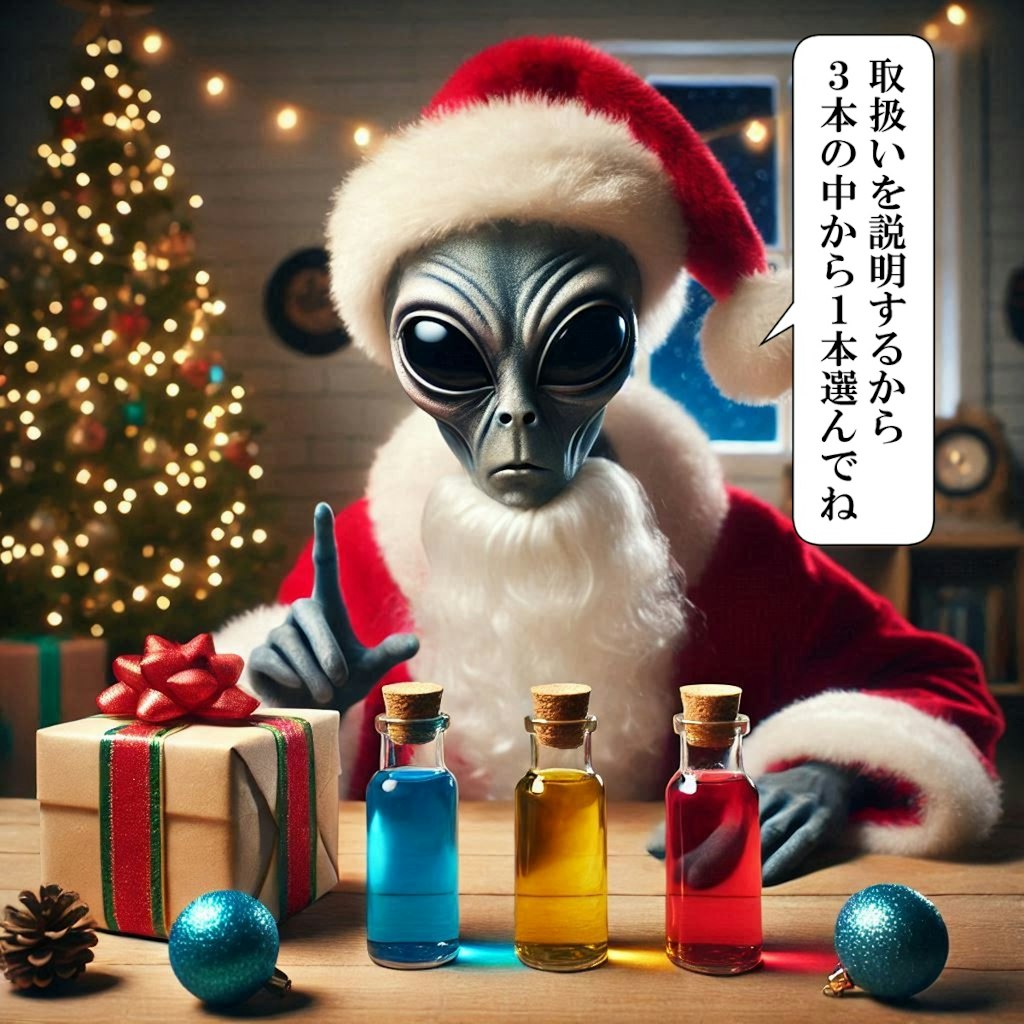 小話：柴公とグレーなクリスマス