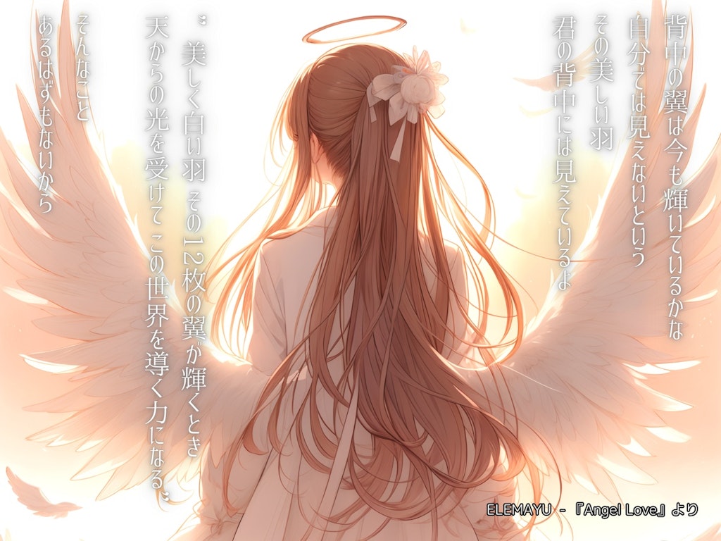 ELEMAYU  - 『Angel Love』より