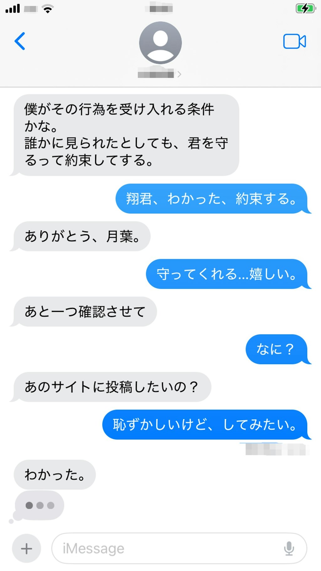 ⑧性癖/翔君とのデートの後‥返事はなかった、今日も学校では彼に会えなかった‥嫌われた？‥彼からメールが来た‥私を受入れてくれた‥あぁ‥指がアソコを這う‥濡れてる‥ぁあ‥翔‥早く恥ずかしめて欲しぃ‥