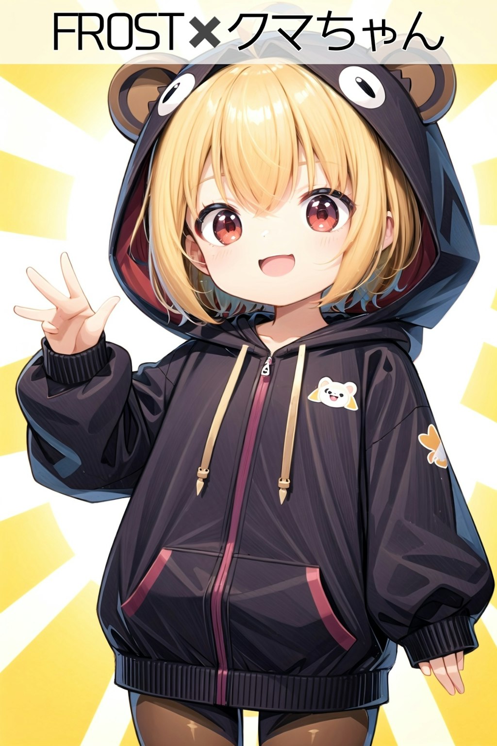 ちちぷい生成機能でクマちゃん