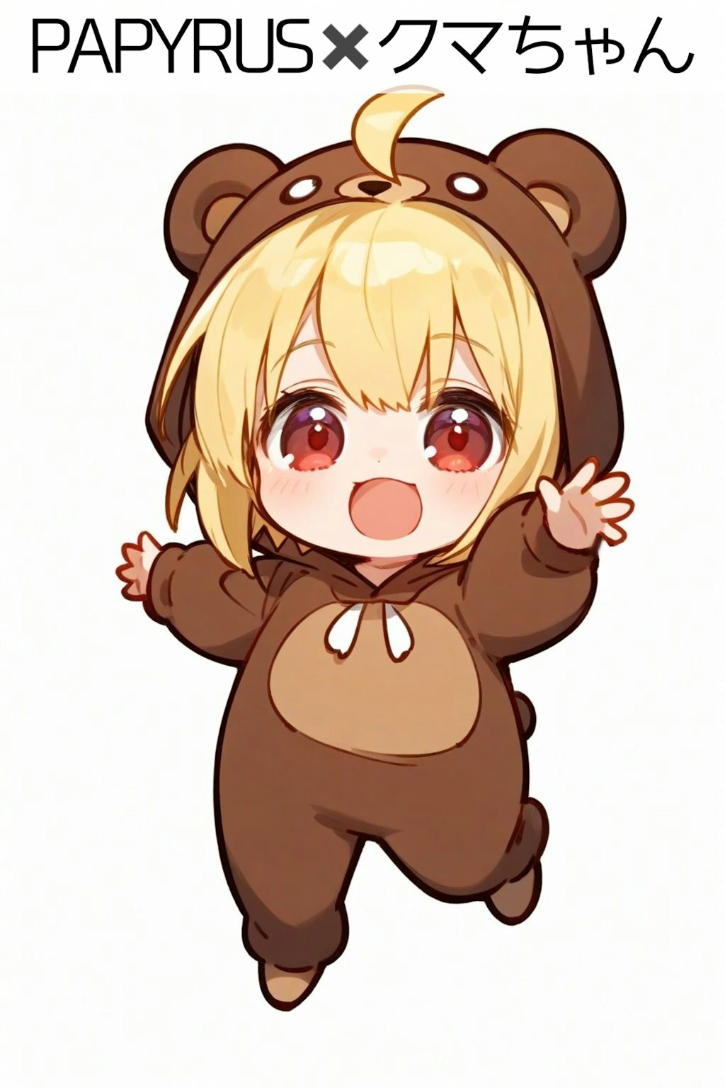 UL生成モデルでクマちゃん