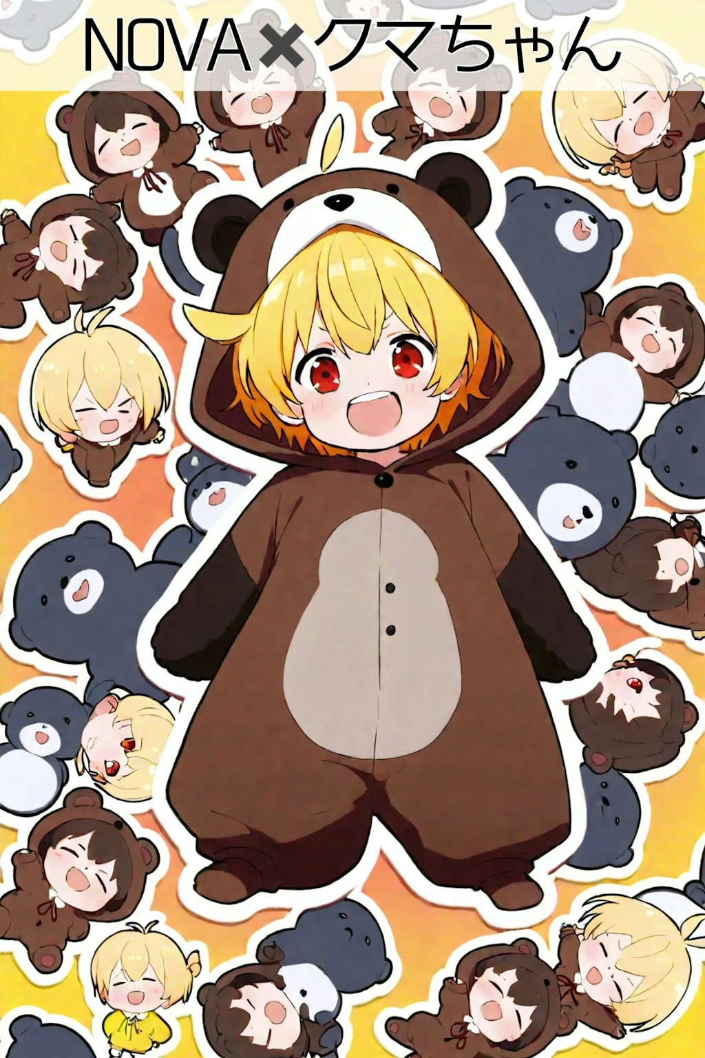 UL生成モデルでクマちゃん