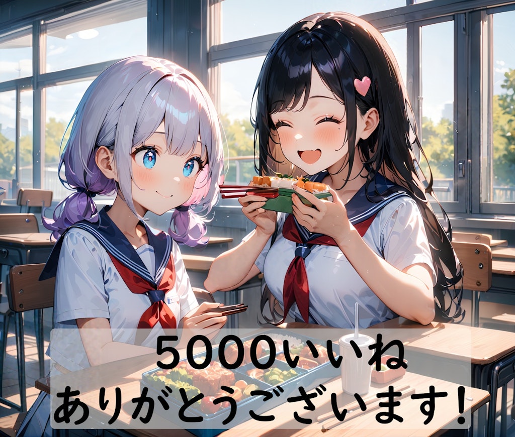 ５０００いいね、ありがとう！