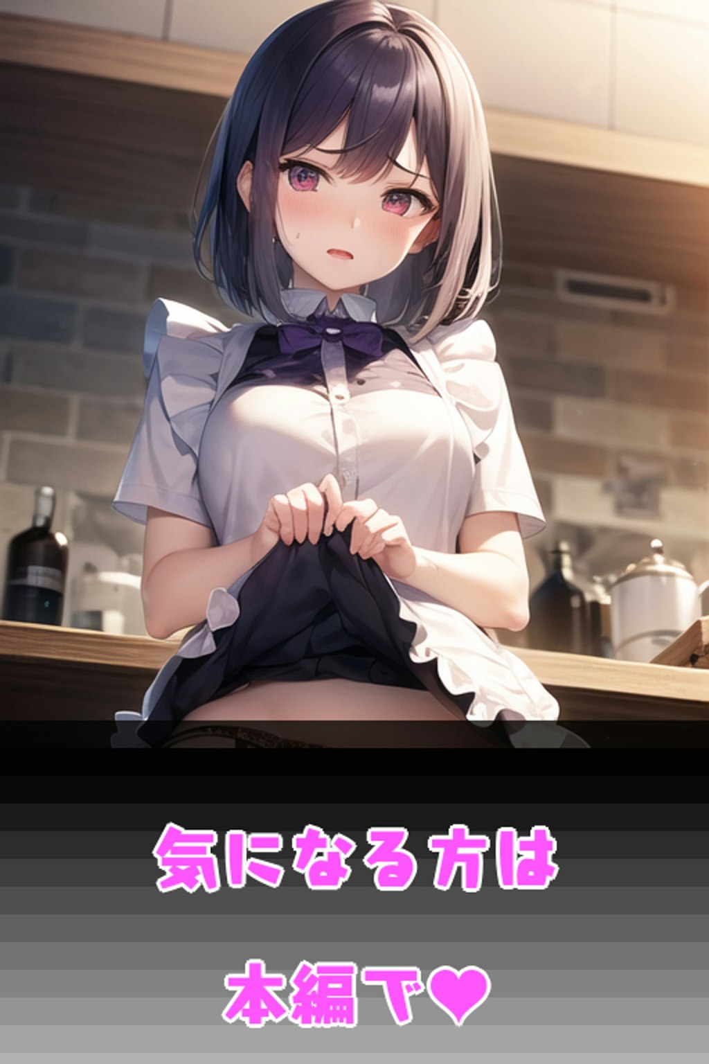 嫌な顔でパンツ見せる娘～カフェ店員編～