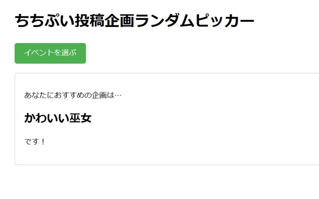 心電アイちゃんの挑戦2025スピンオフ（アングラマフィア編）